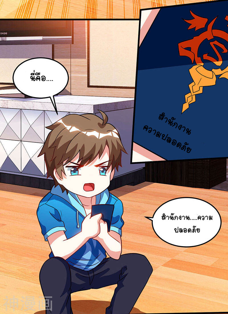หน้า 8