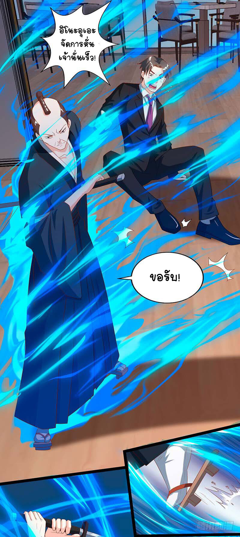 หน้า 8