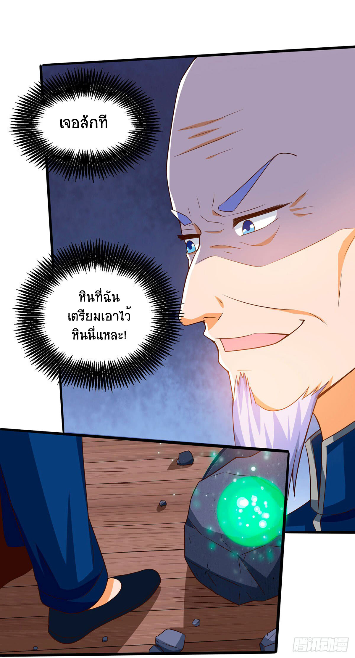 หน้า 8