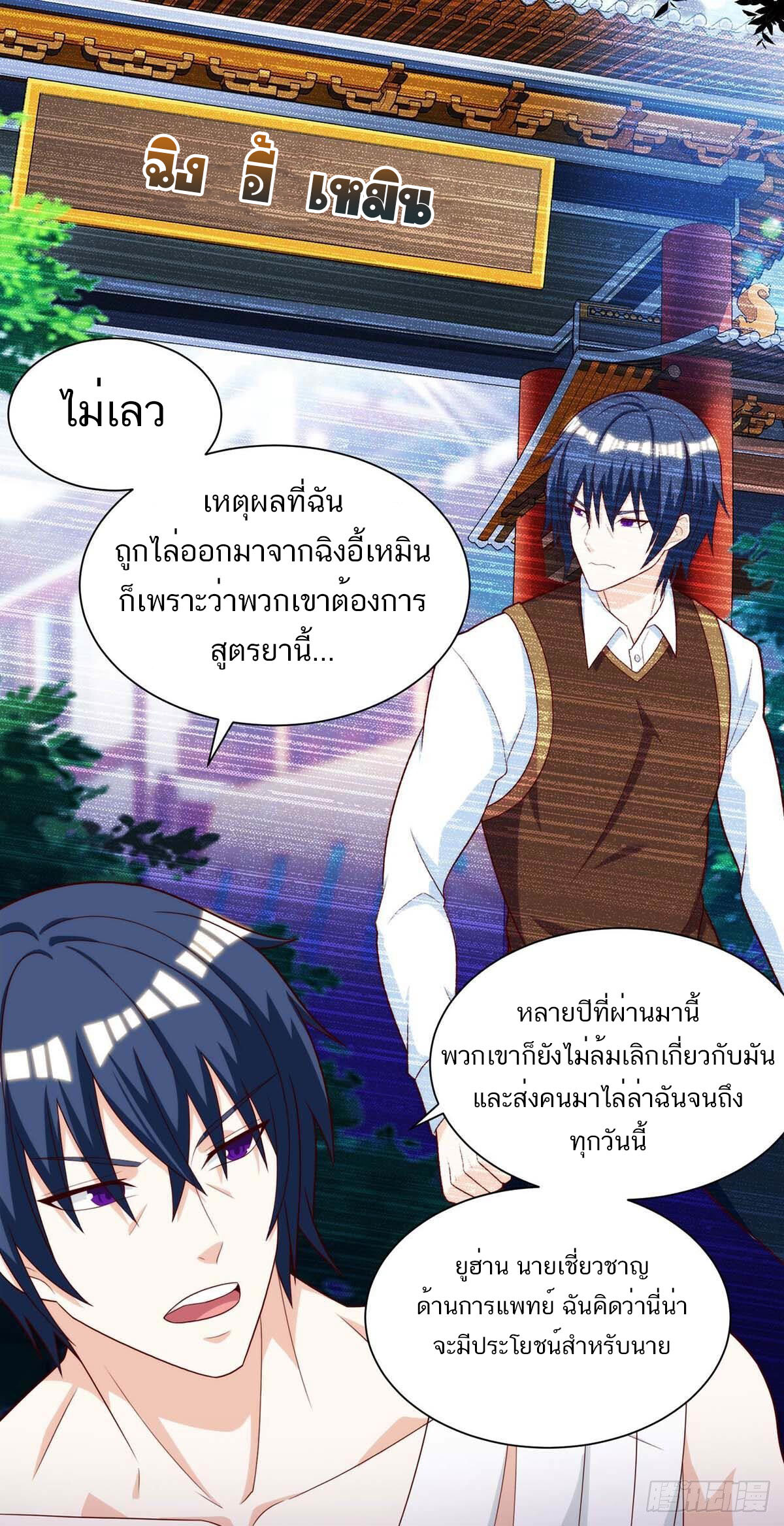 หน้า 10