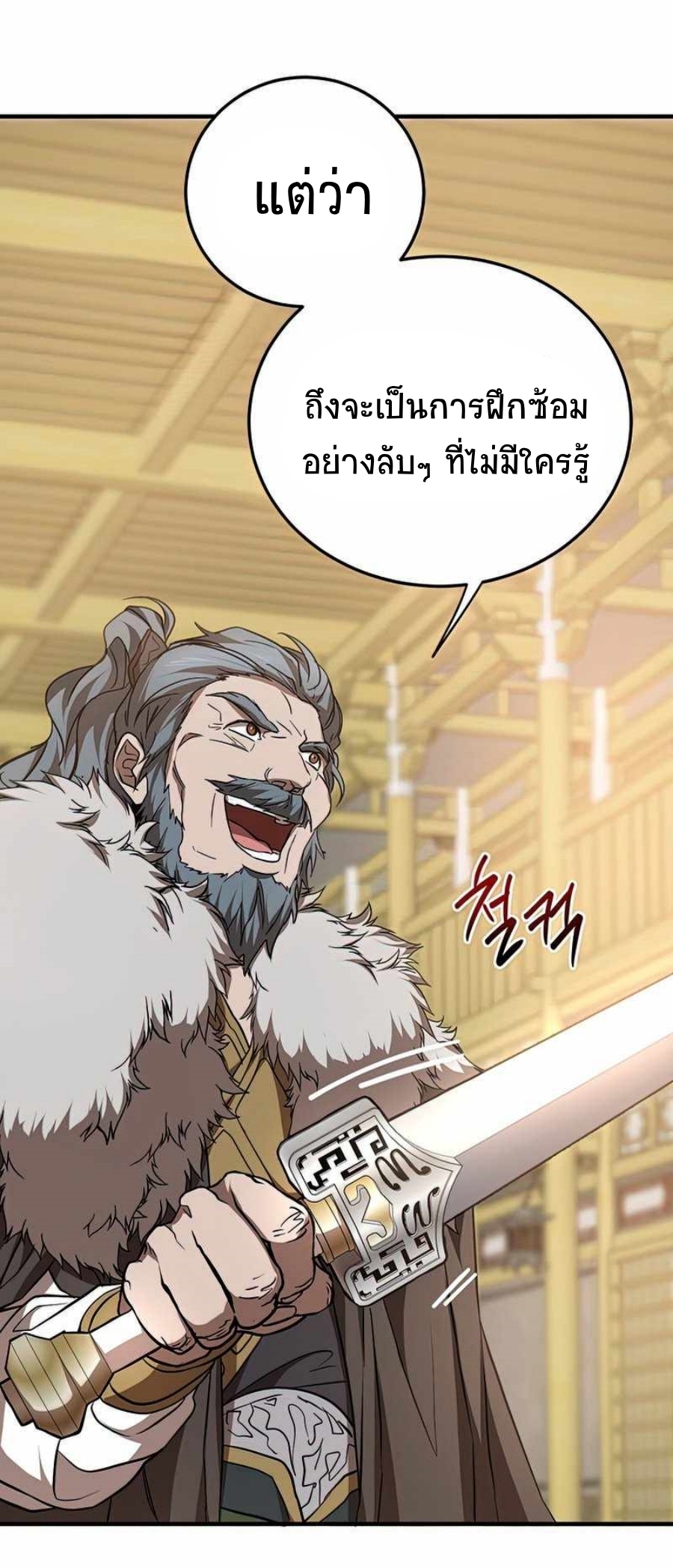 หน้า 36