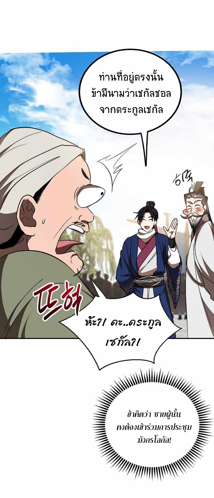 หน้า 54