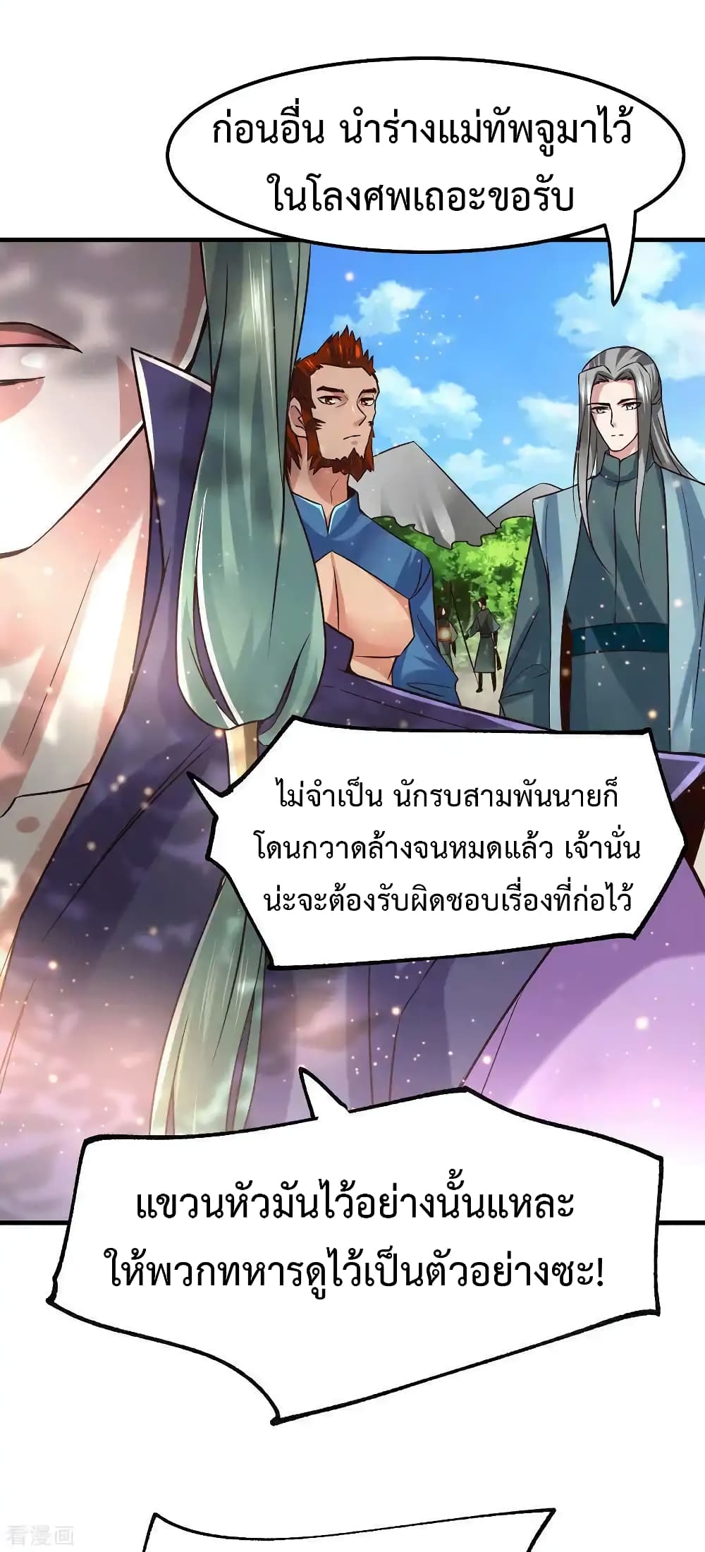 หน้า 2