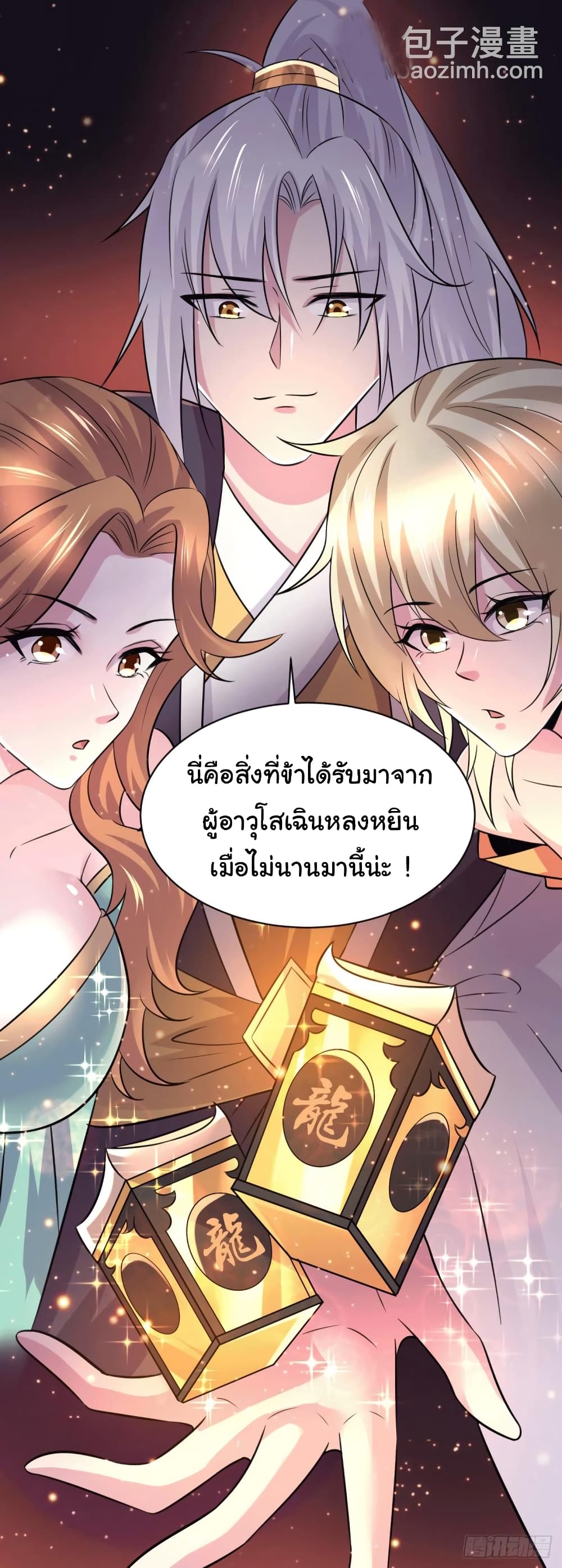 หน้า 2