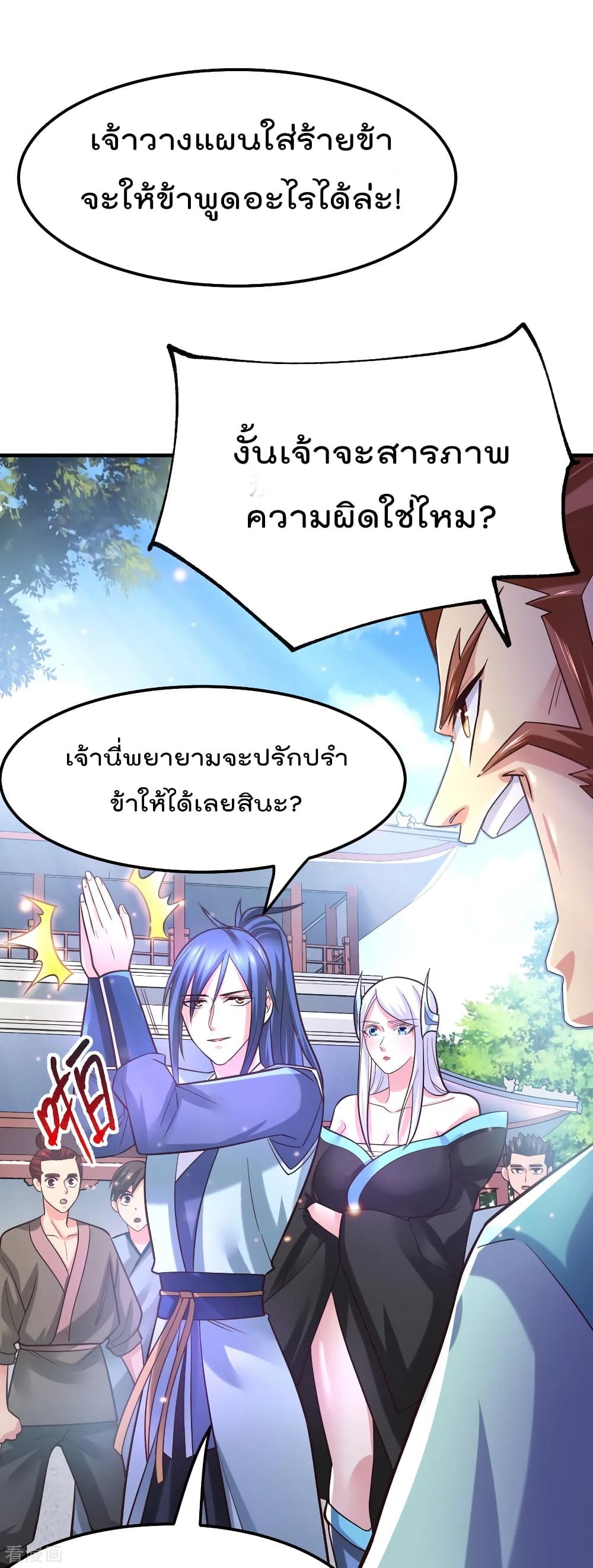 หน้า 2