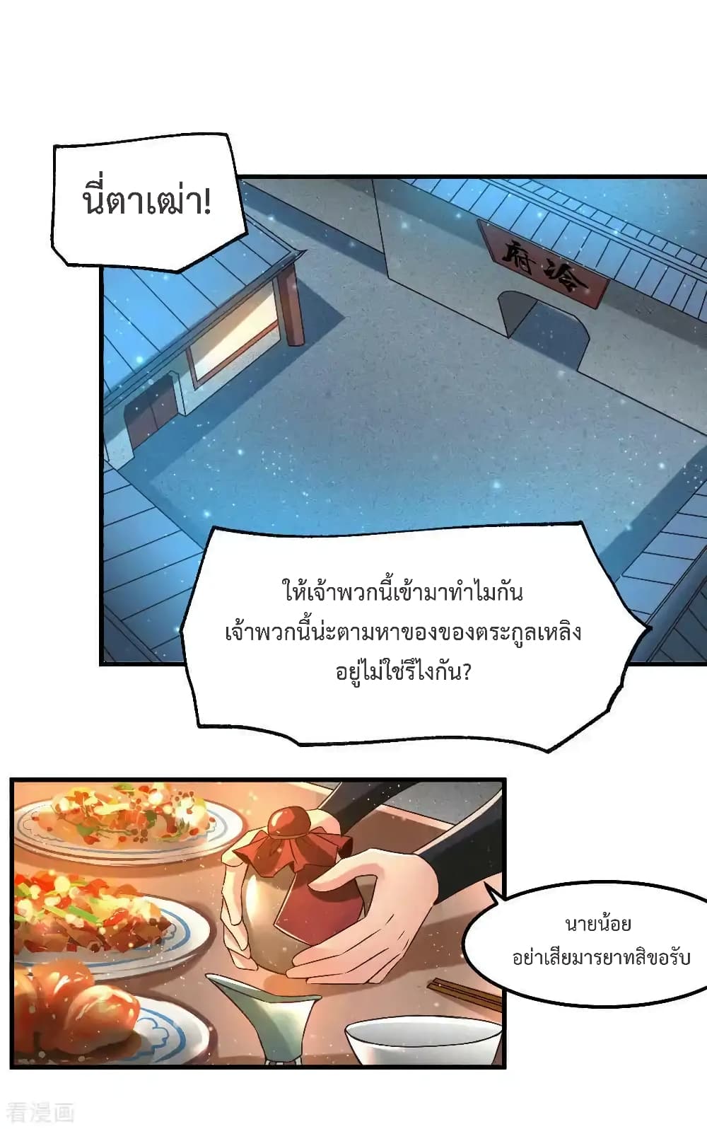 หน้า 2