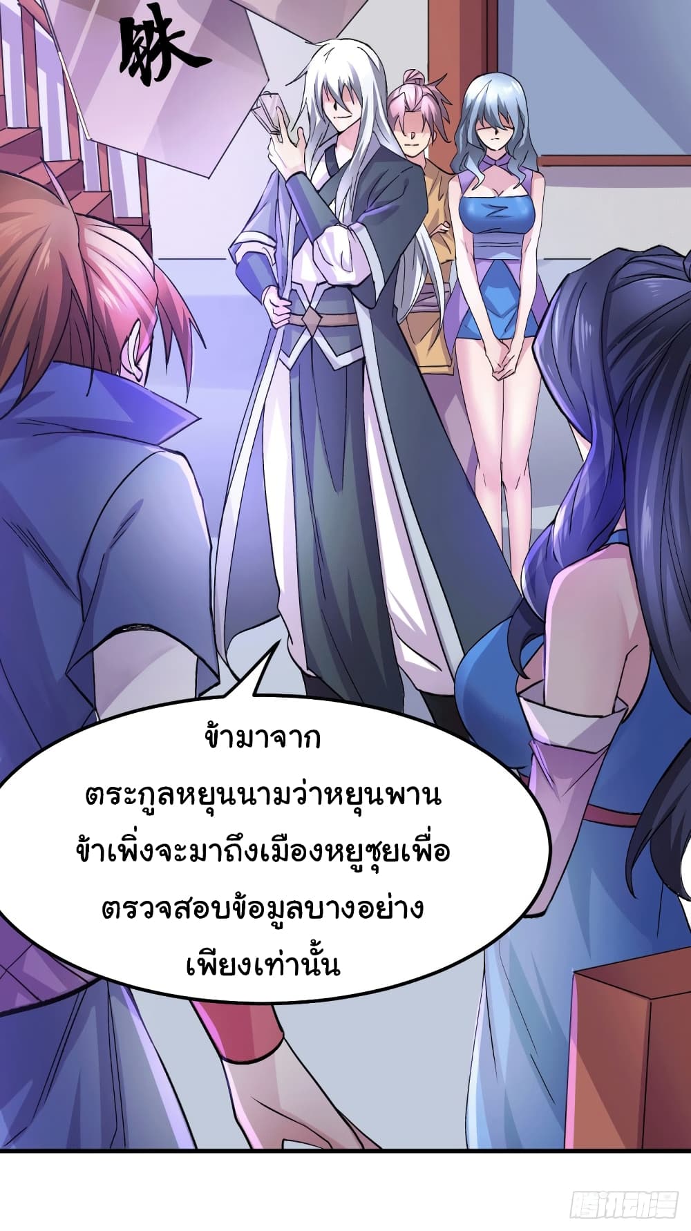 หน้า 3