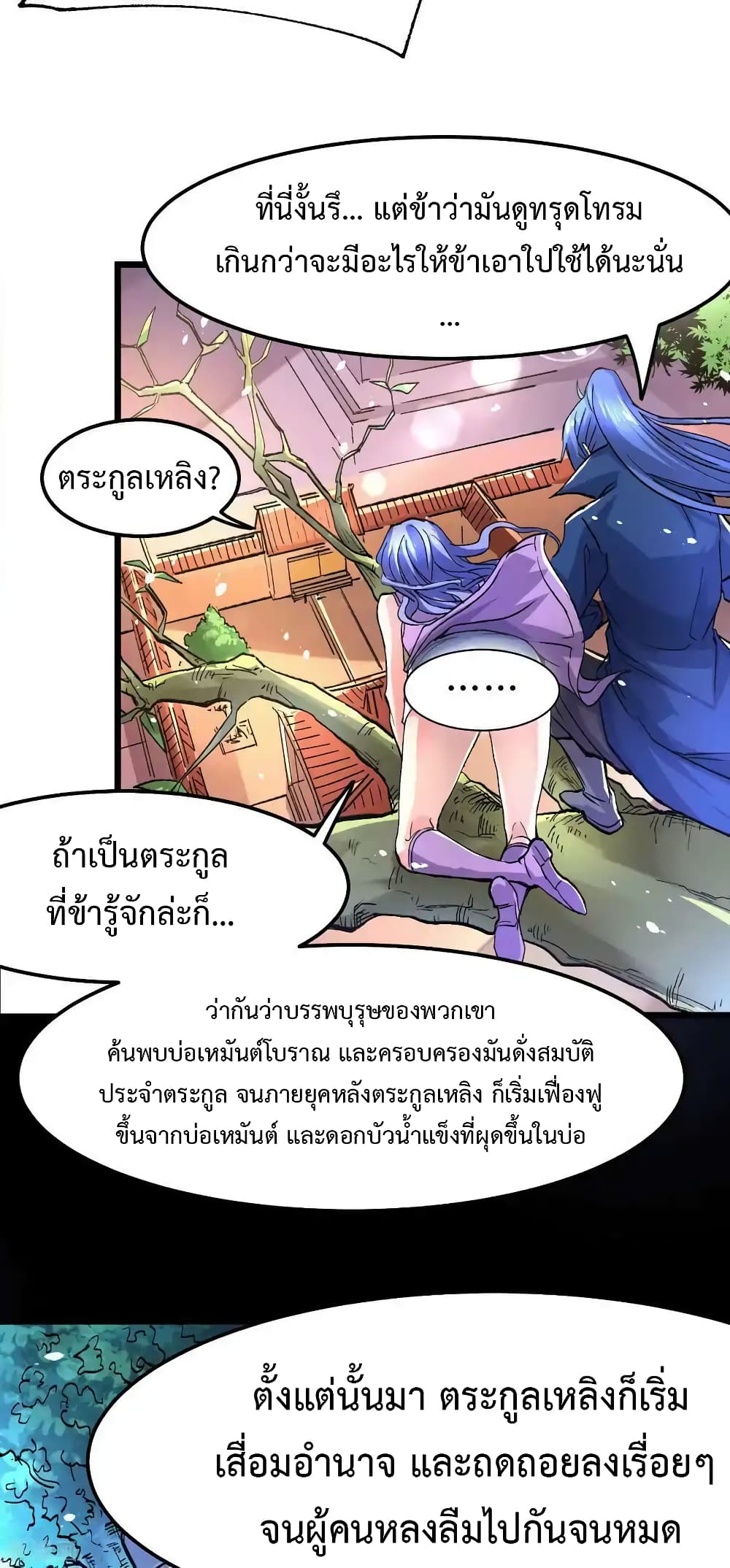หน้า 25