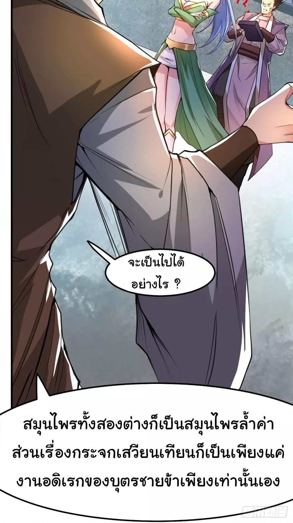 หน้า 25