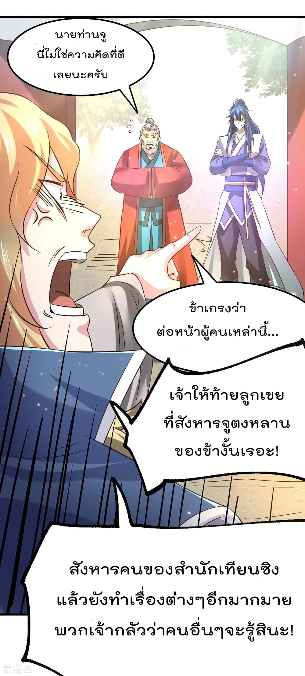 หน้า 25