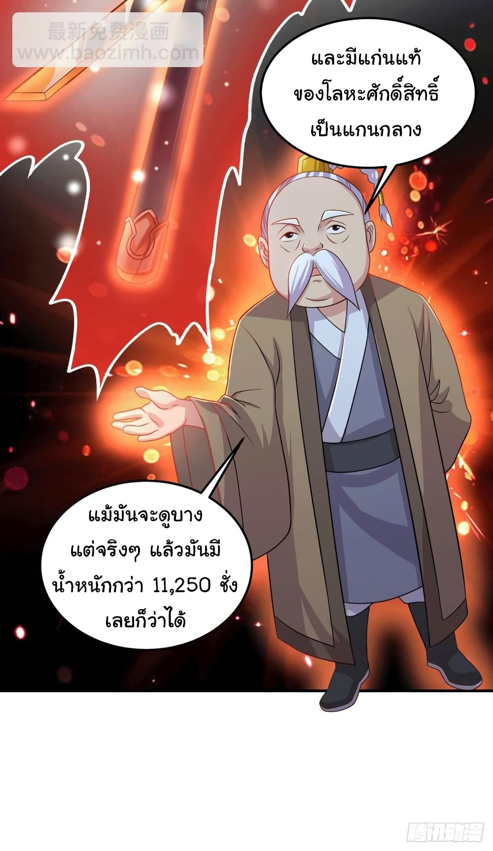 หน้า 3