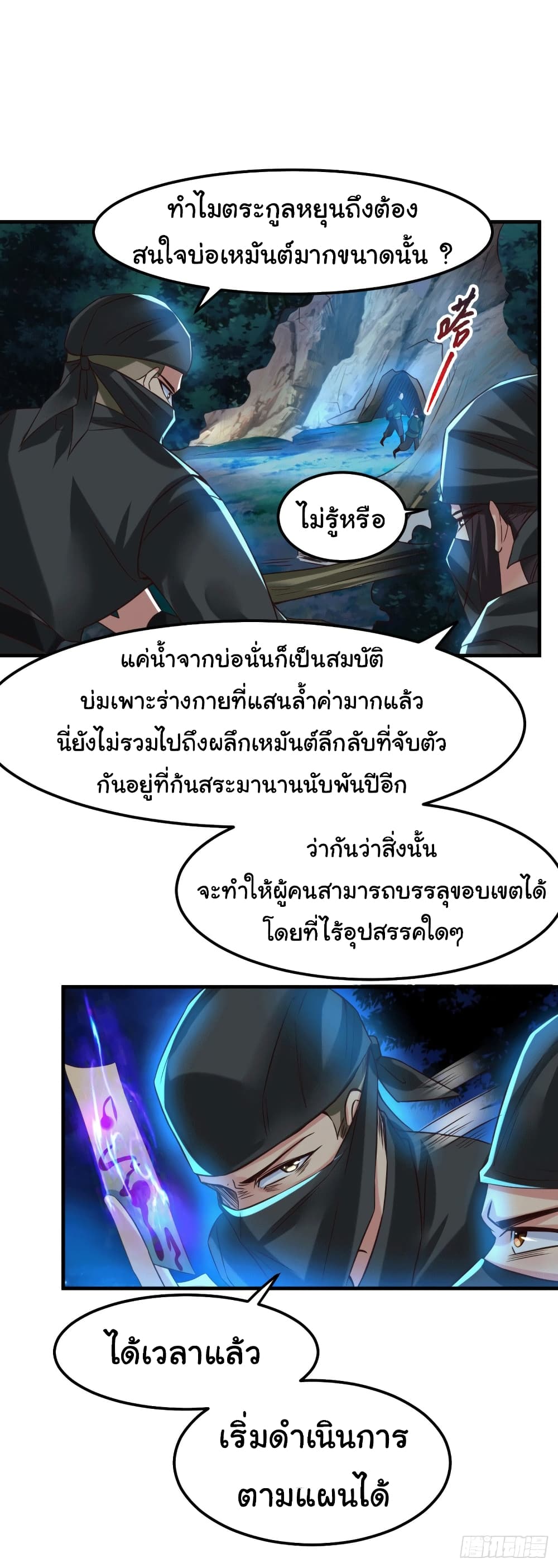 หน้า 3
