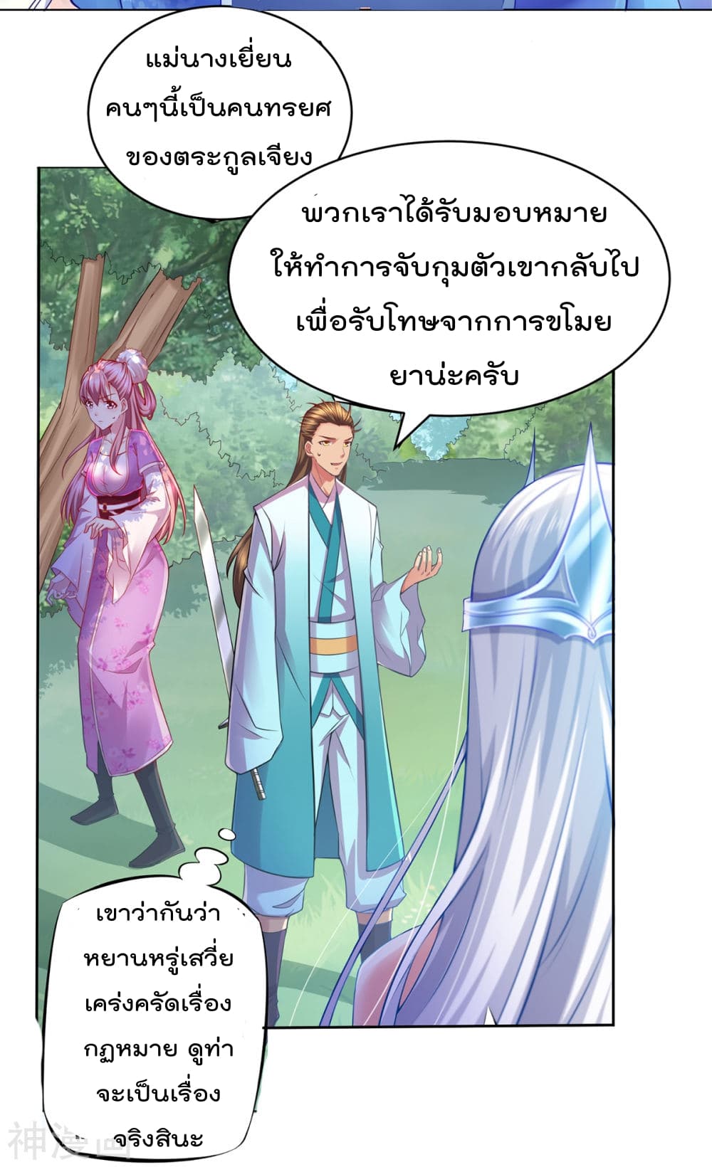 หน้า 3