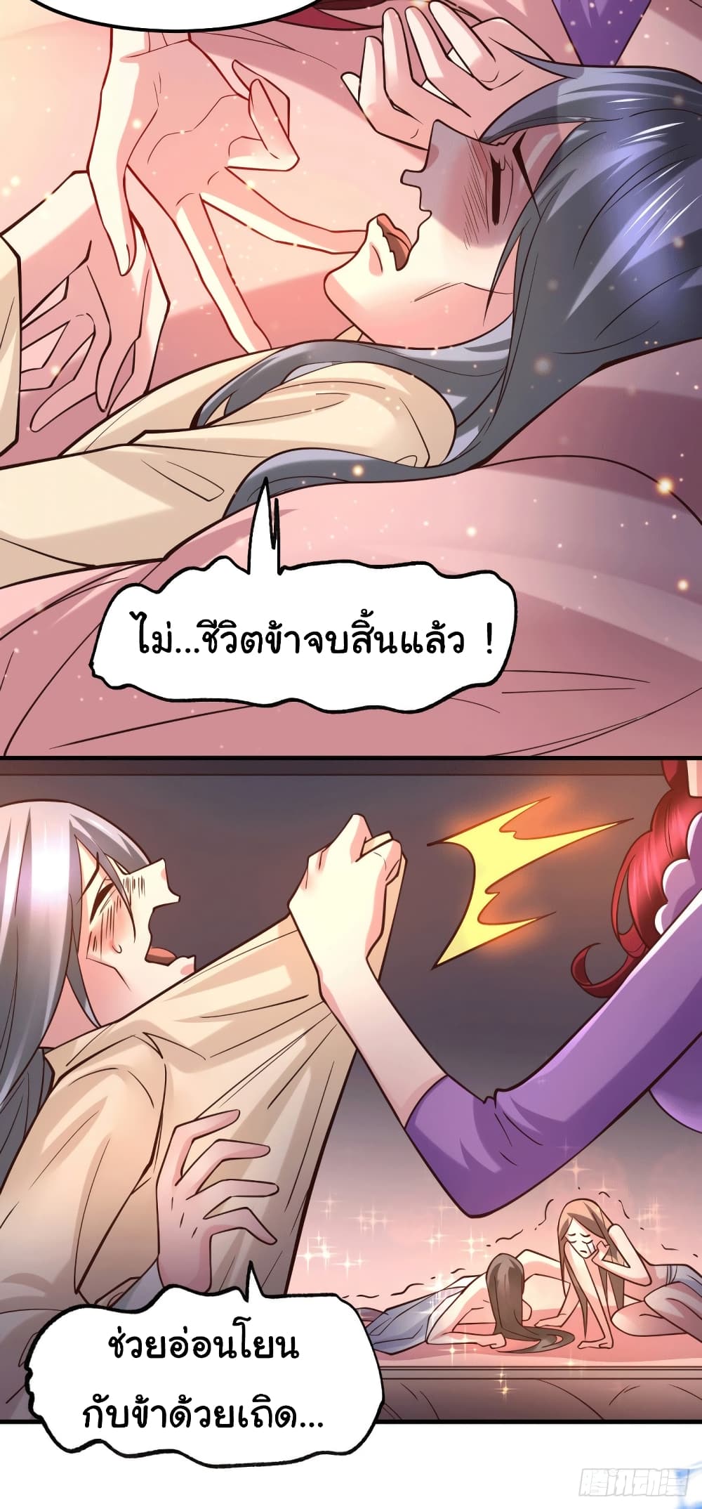 หน้า 3