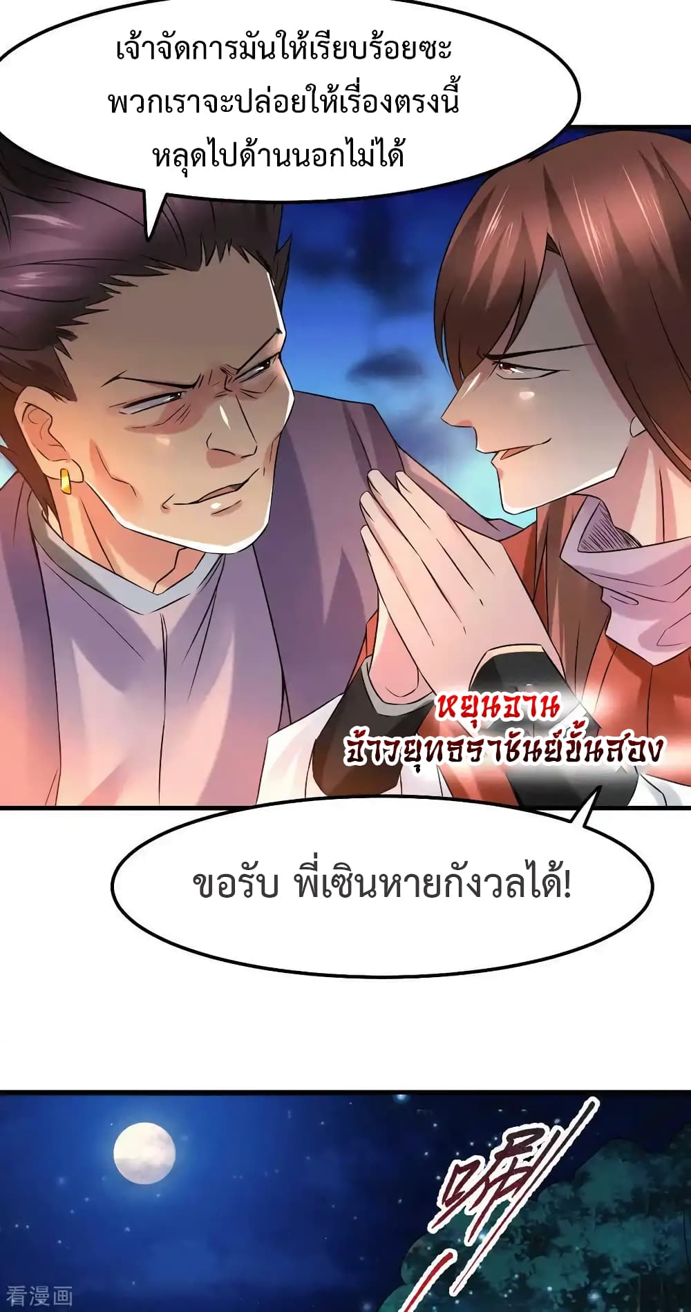 หน้า 33