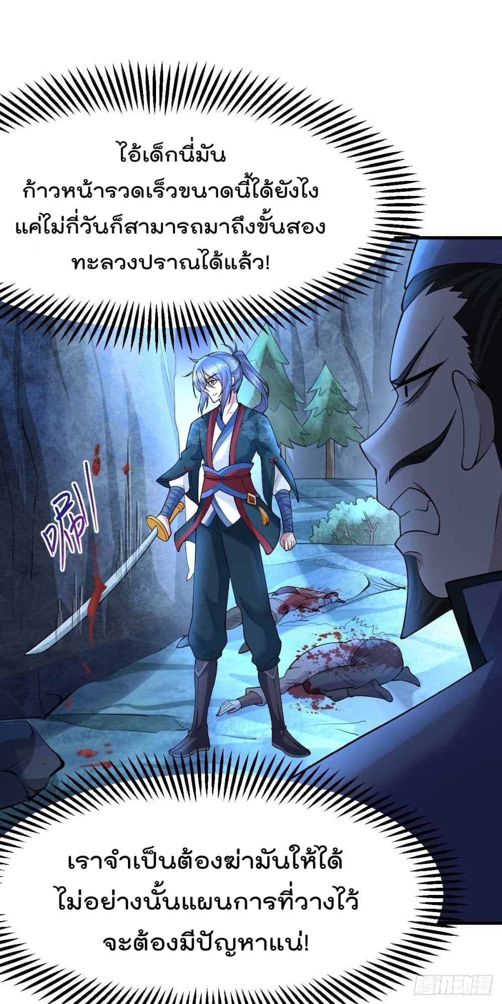 หน้า 38