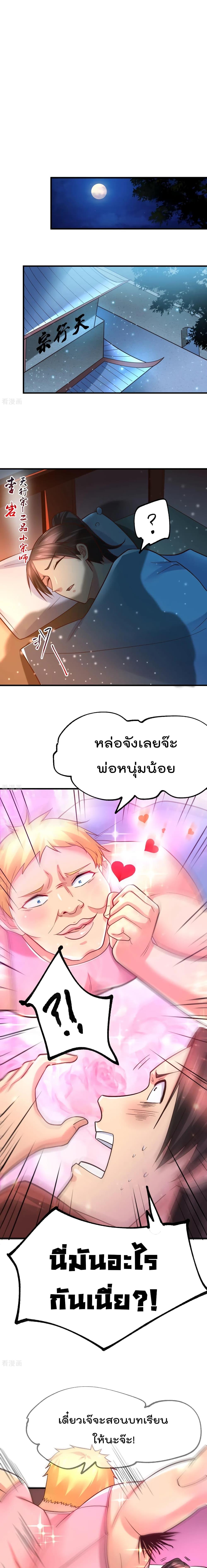 หน้า 7