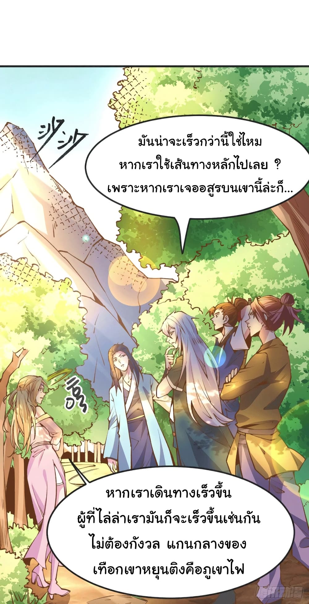 หน้า 7