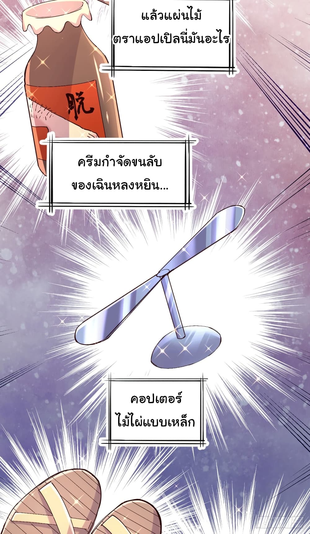 หน้า 7