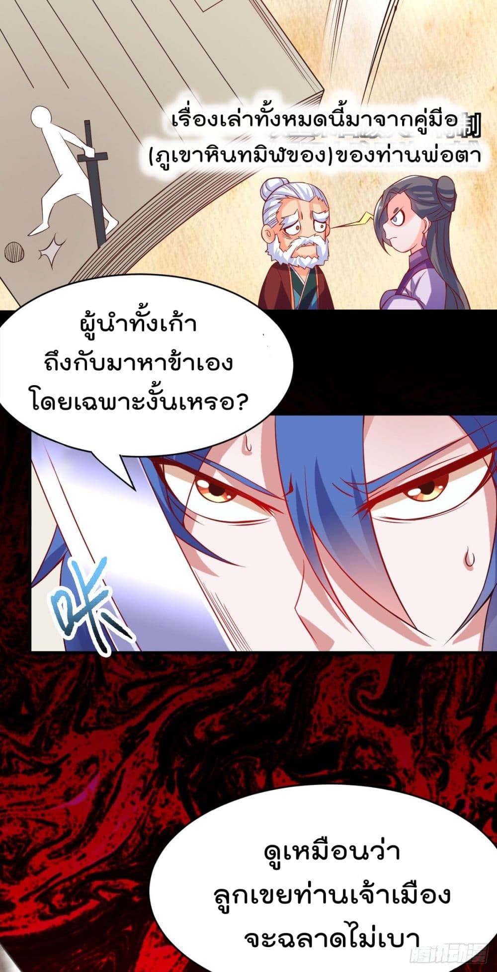 หน้า 8