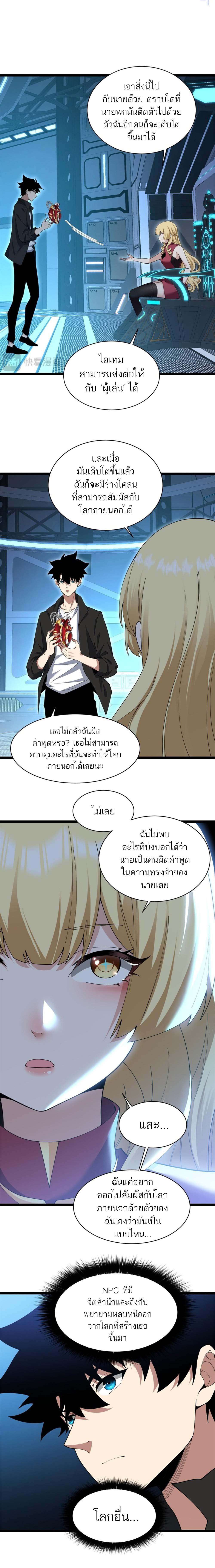 หน้า 8