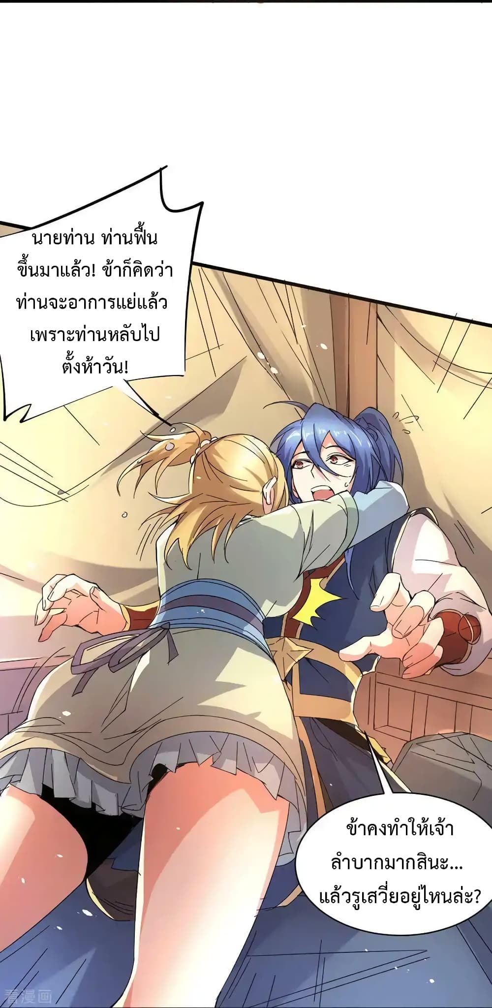 หน้า 8