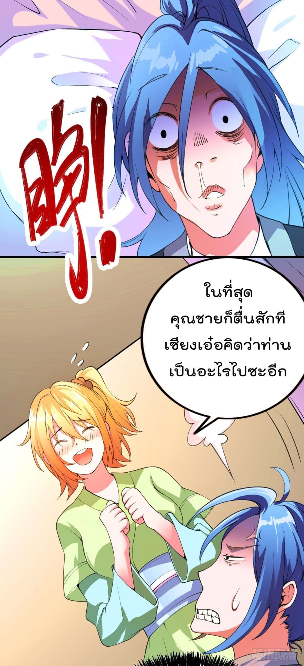 หน้า 8