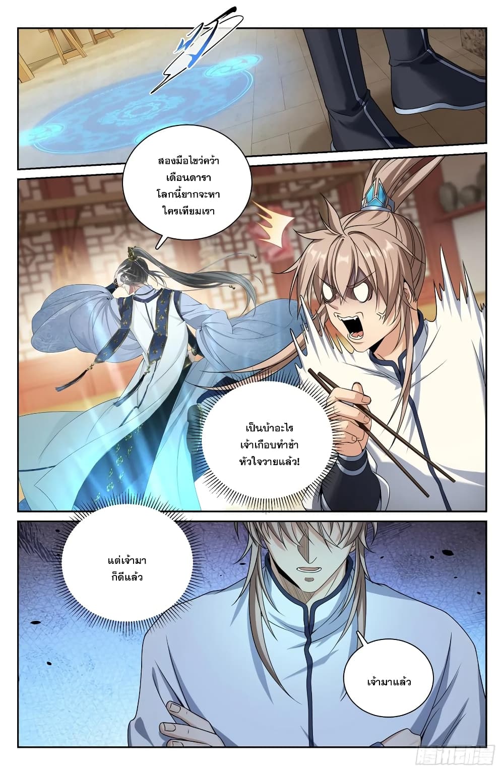 หน้า 3