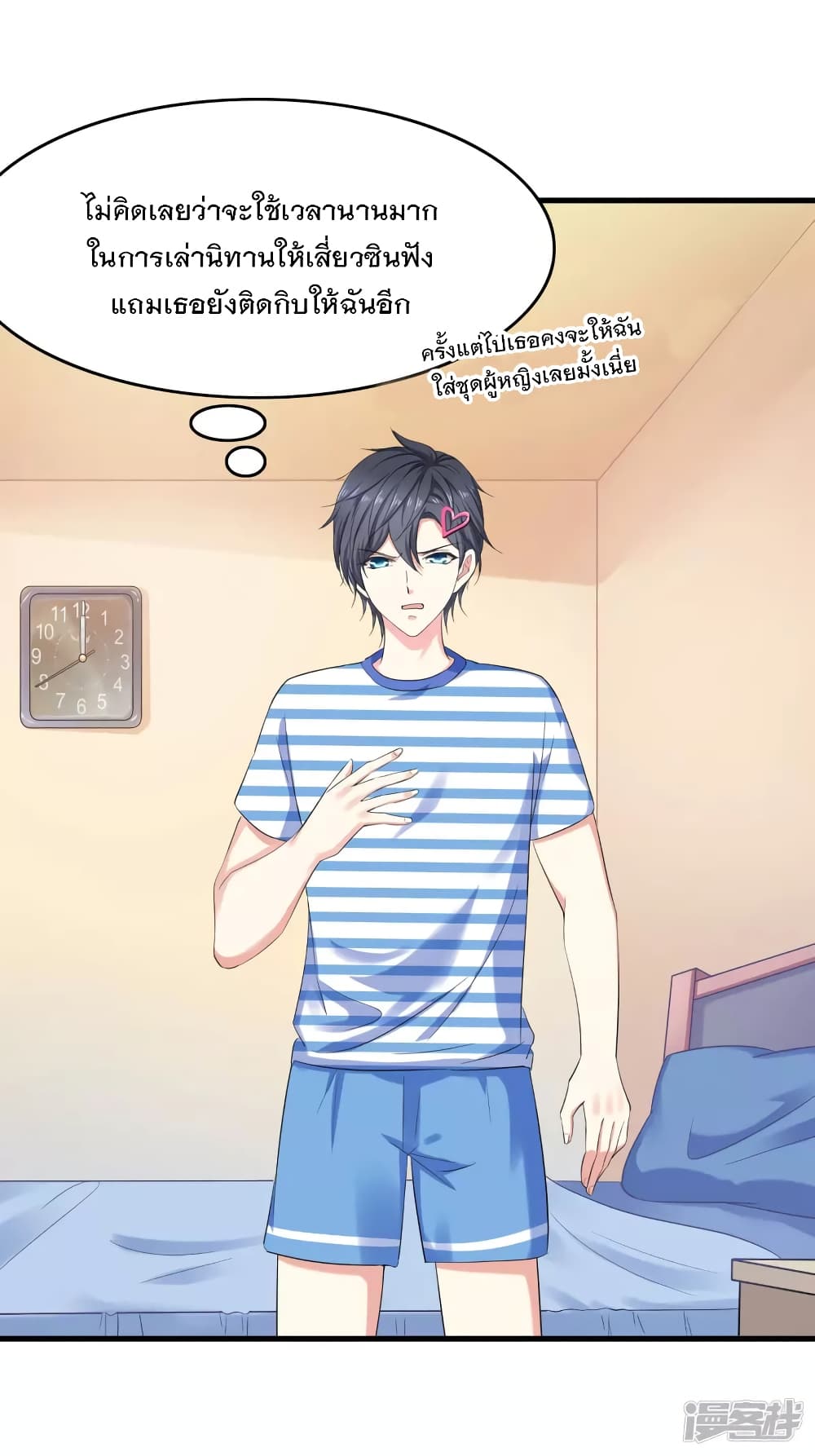 หน้า 8