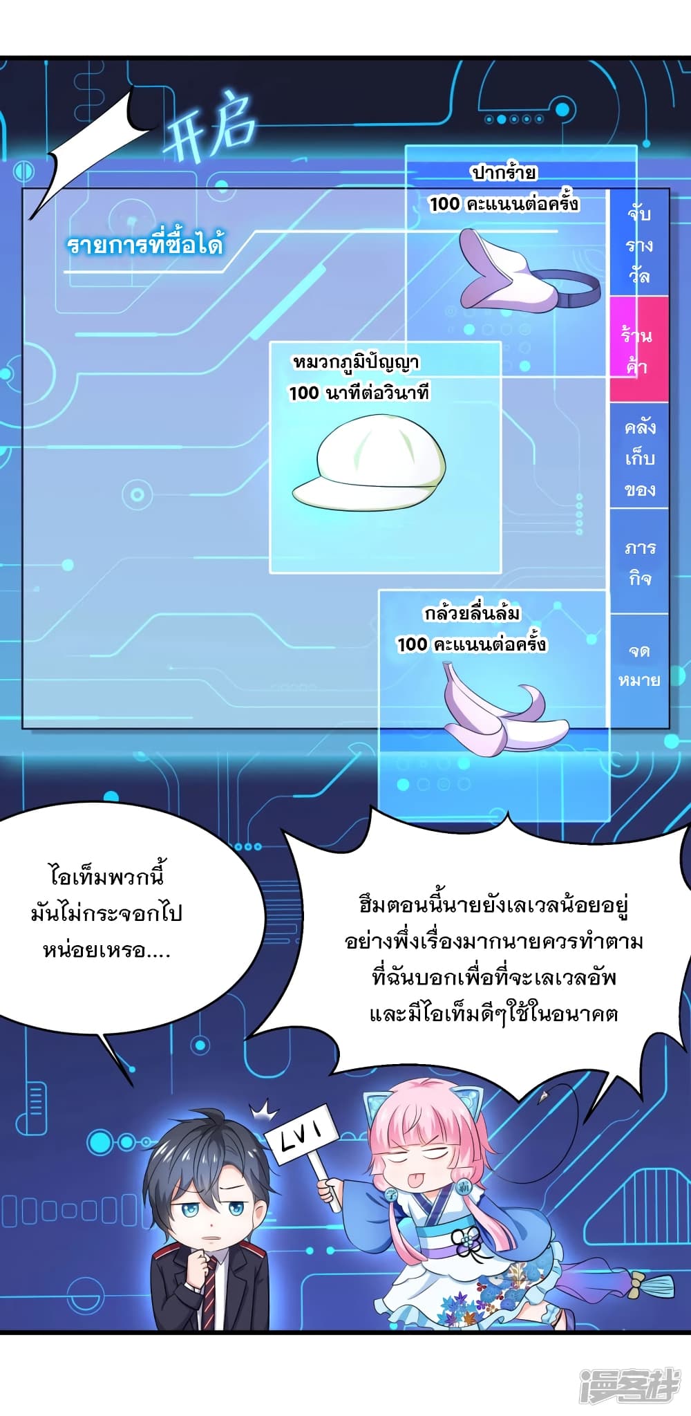 หน้า 8