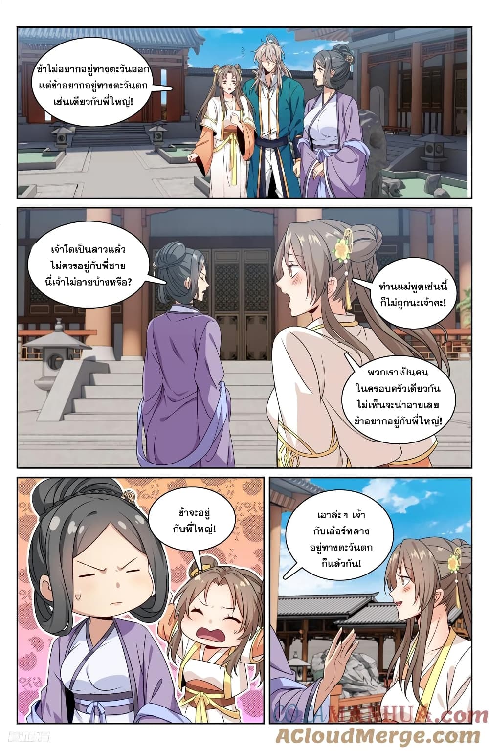 หน้า 8