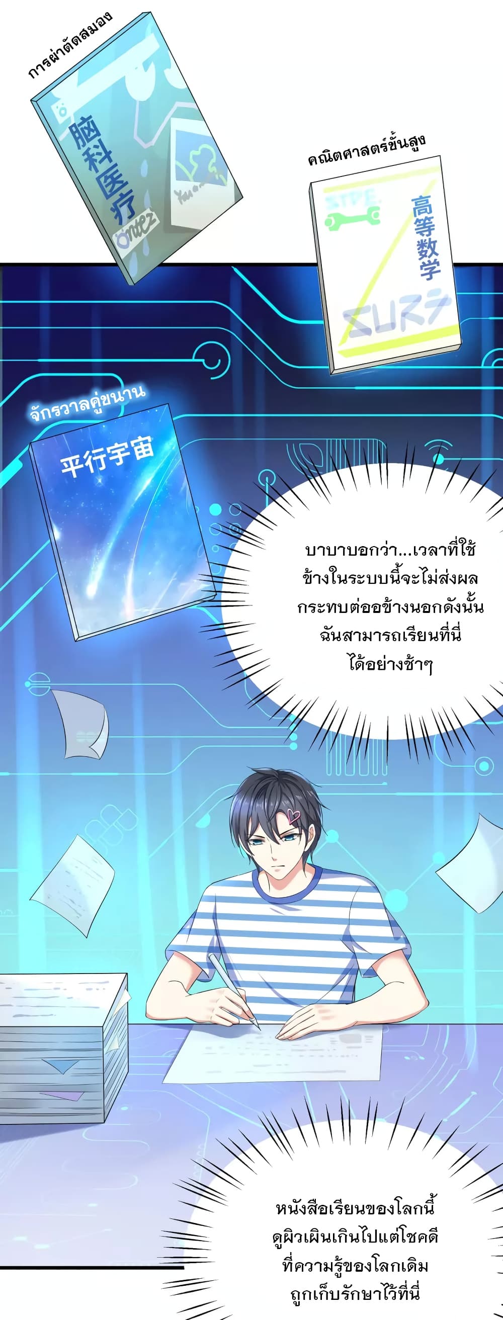 หน้า 10