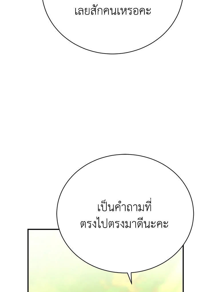 หน้า 111