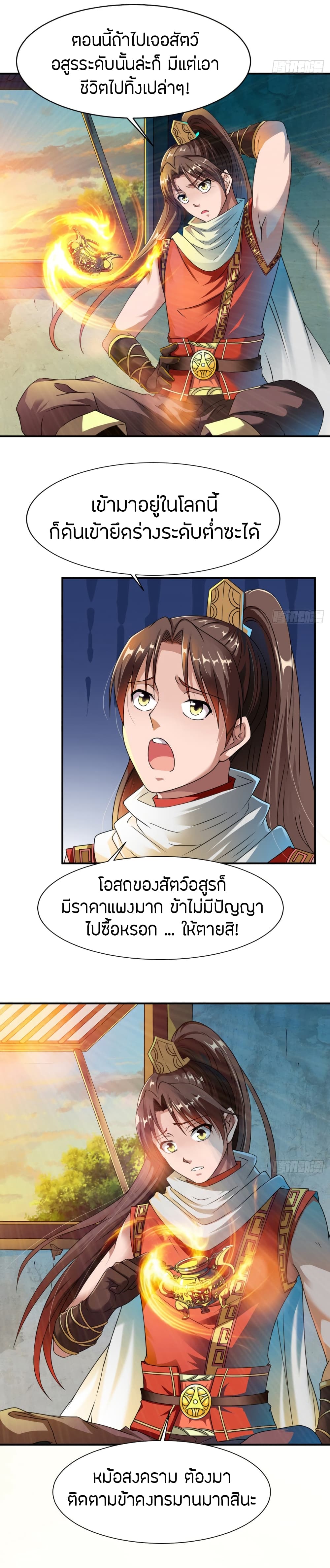 หน้า 2