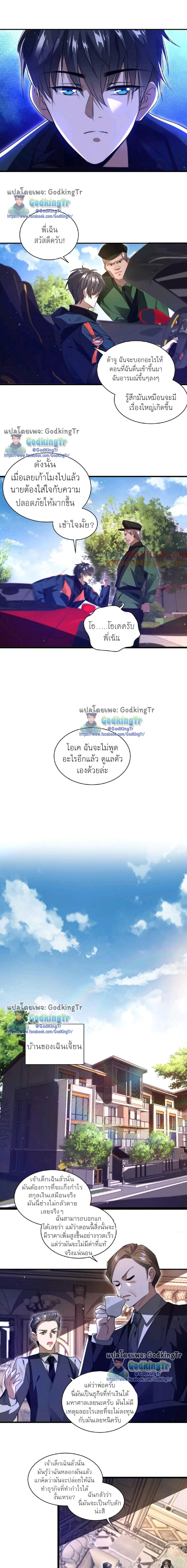 หน้า 2