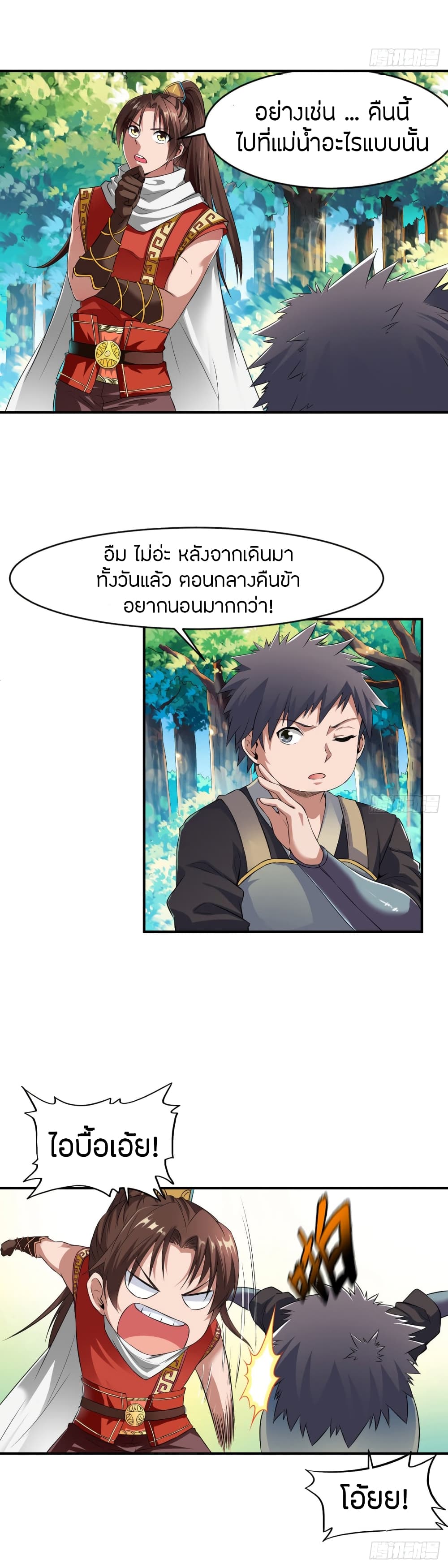 หน้า 2