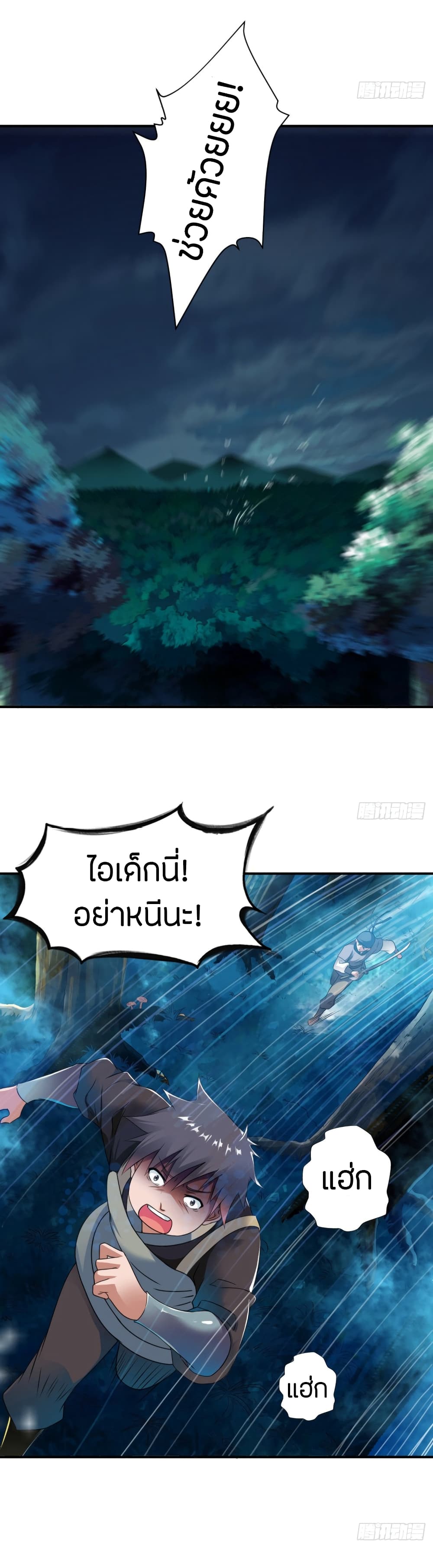 หน้า 2