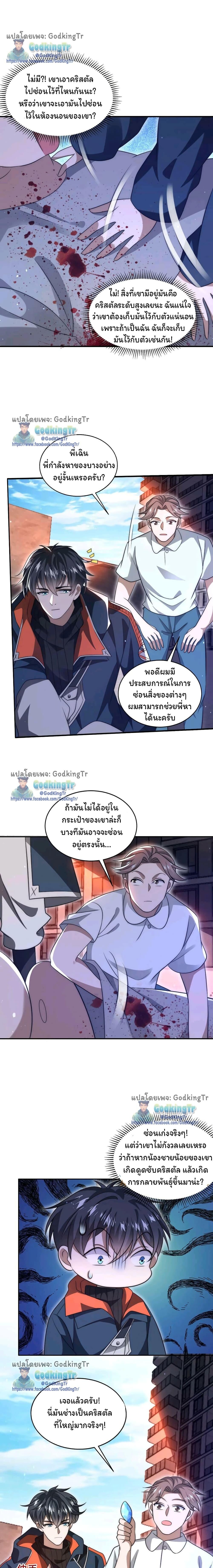 หน้า 2