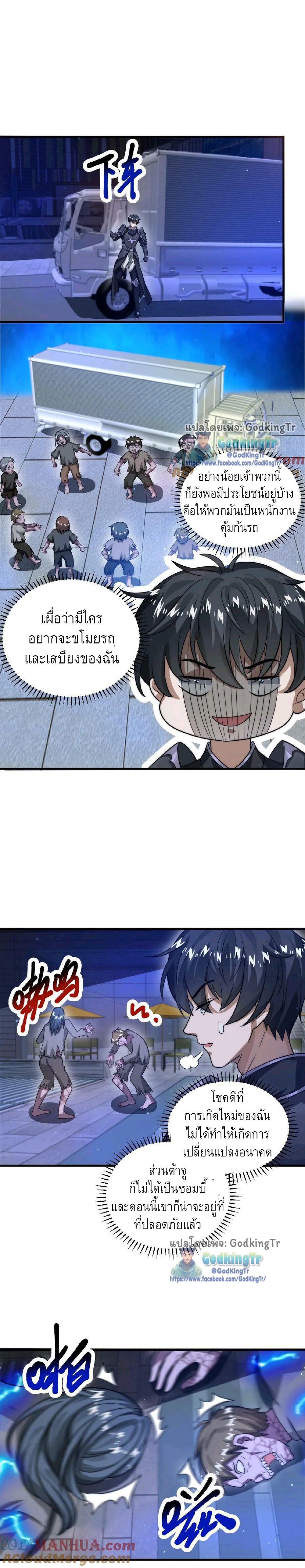 หน้า 2