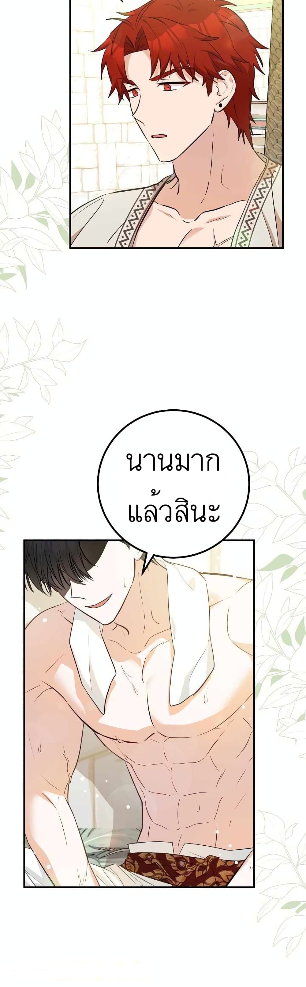 หน้า 36