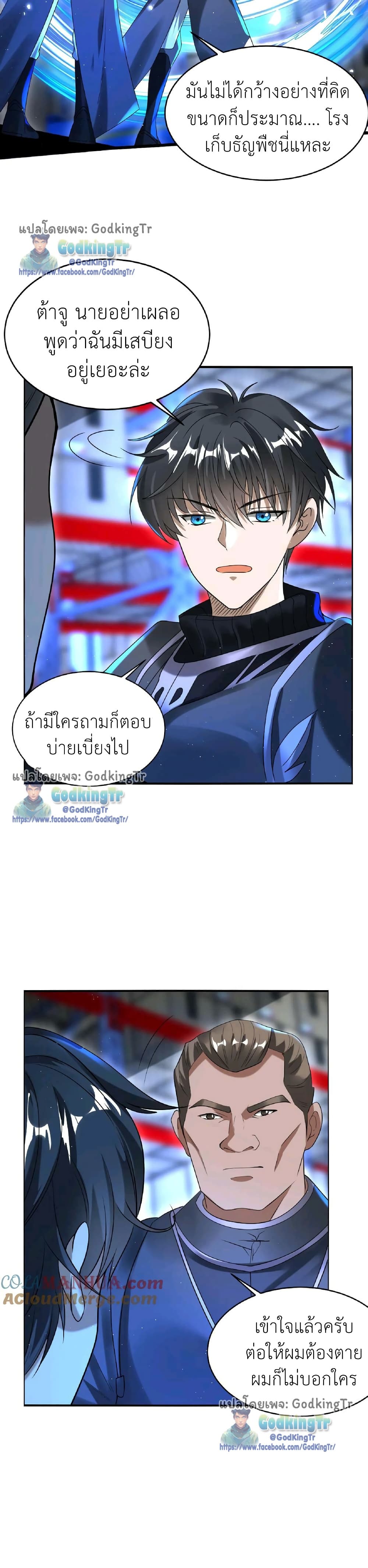 หน้า 7