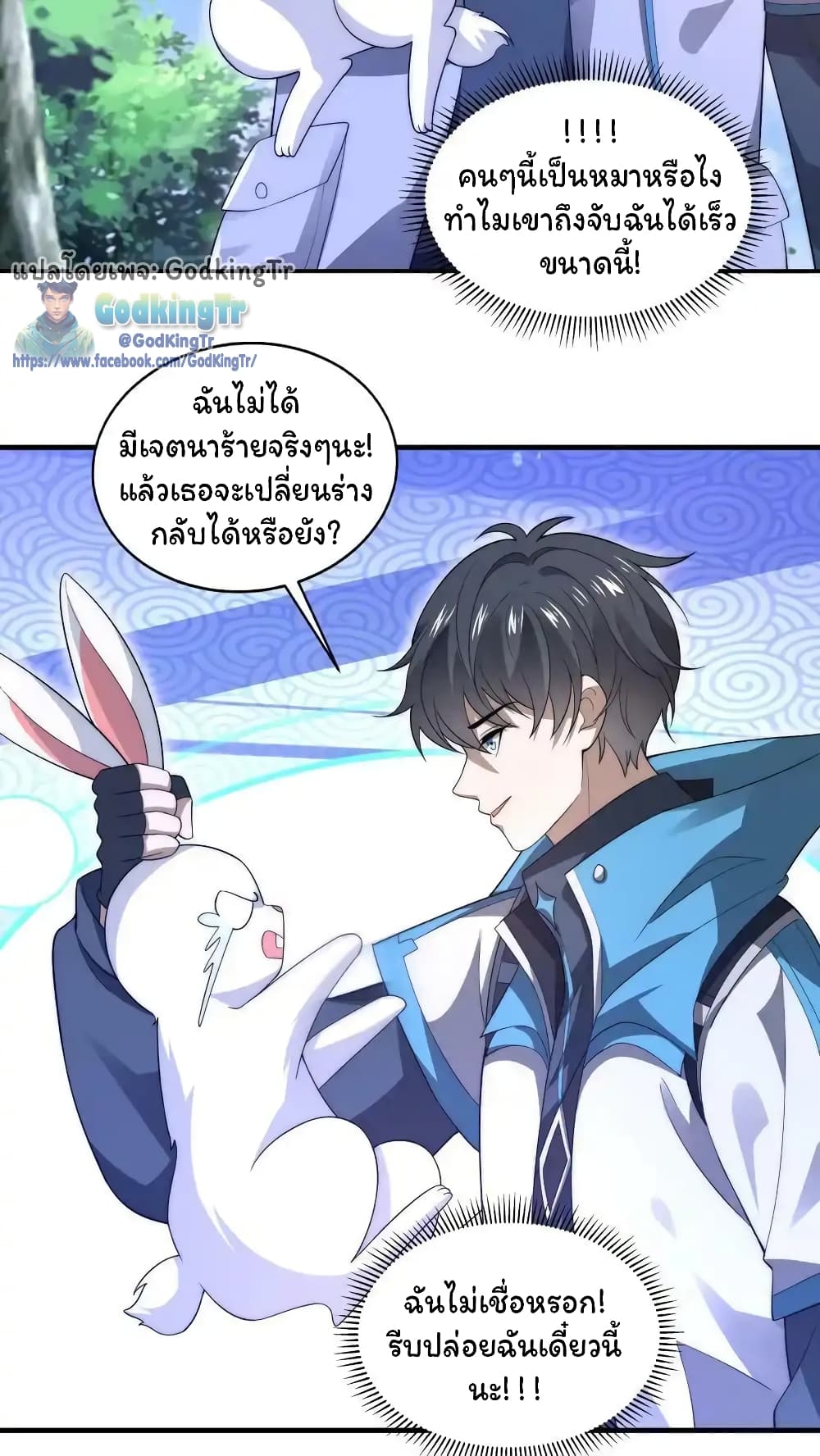 หน้า 8