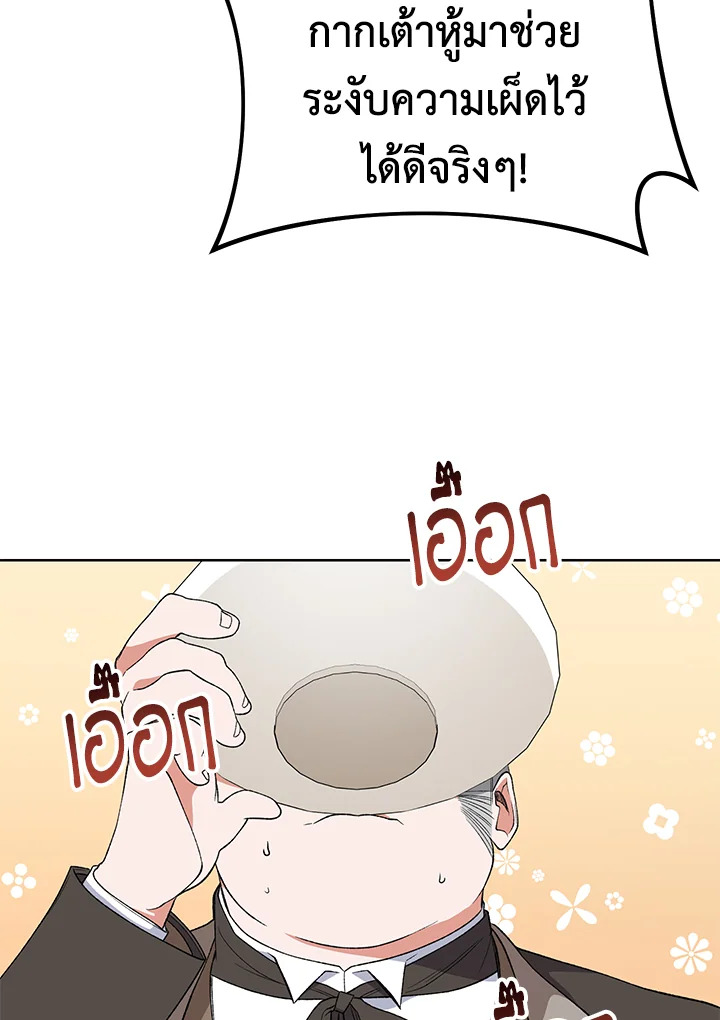 หน้า 103