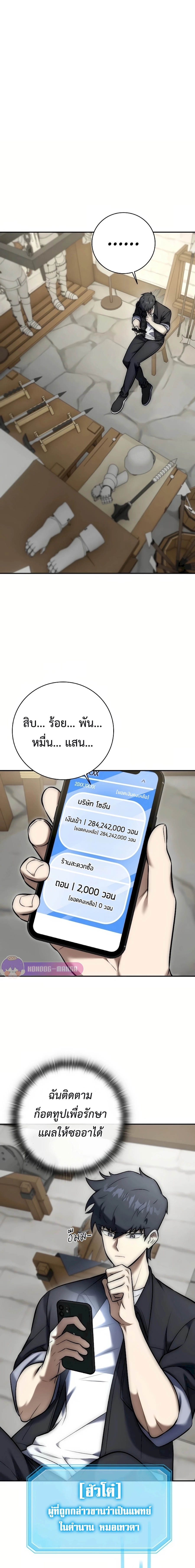 หน้า 2