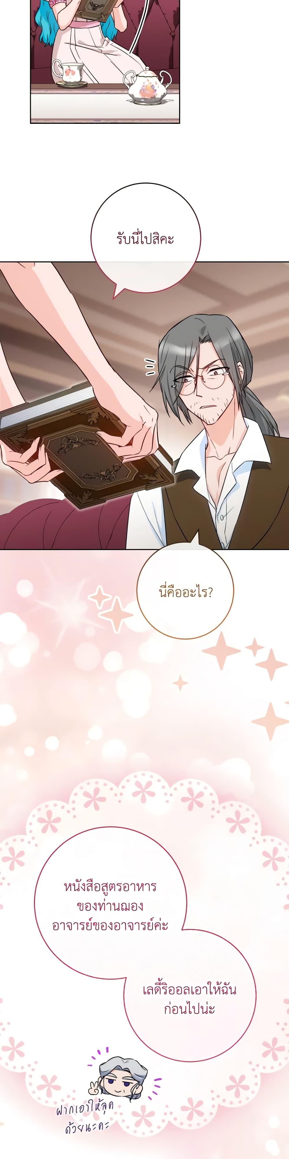 หน้า 27