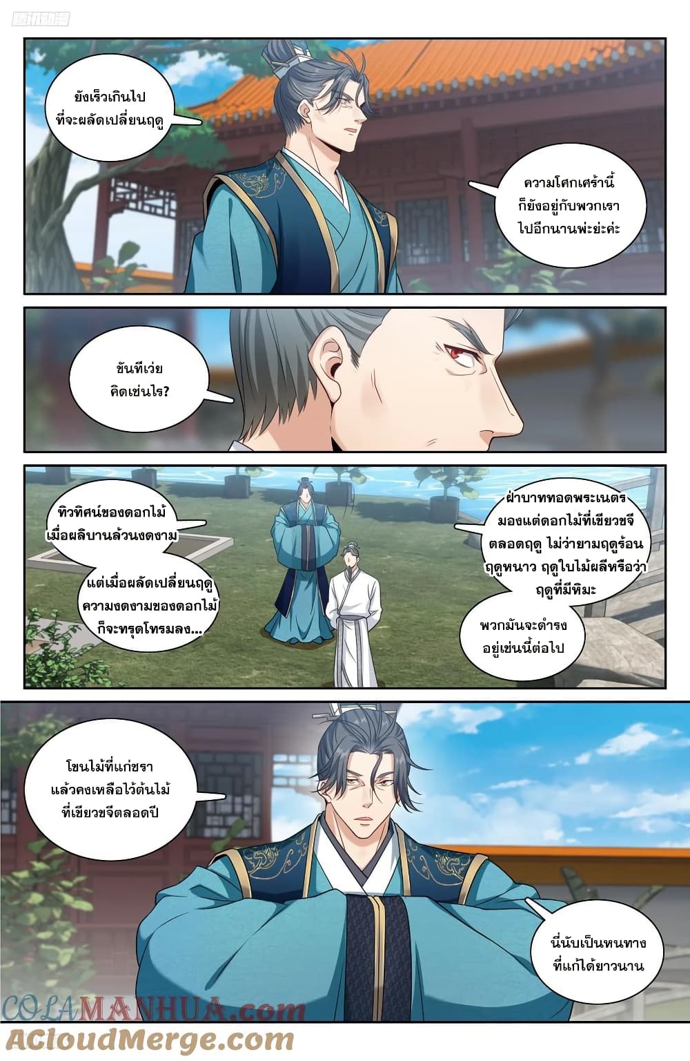 หน้า 2