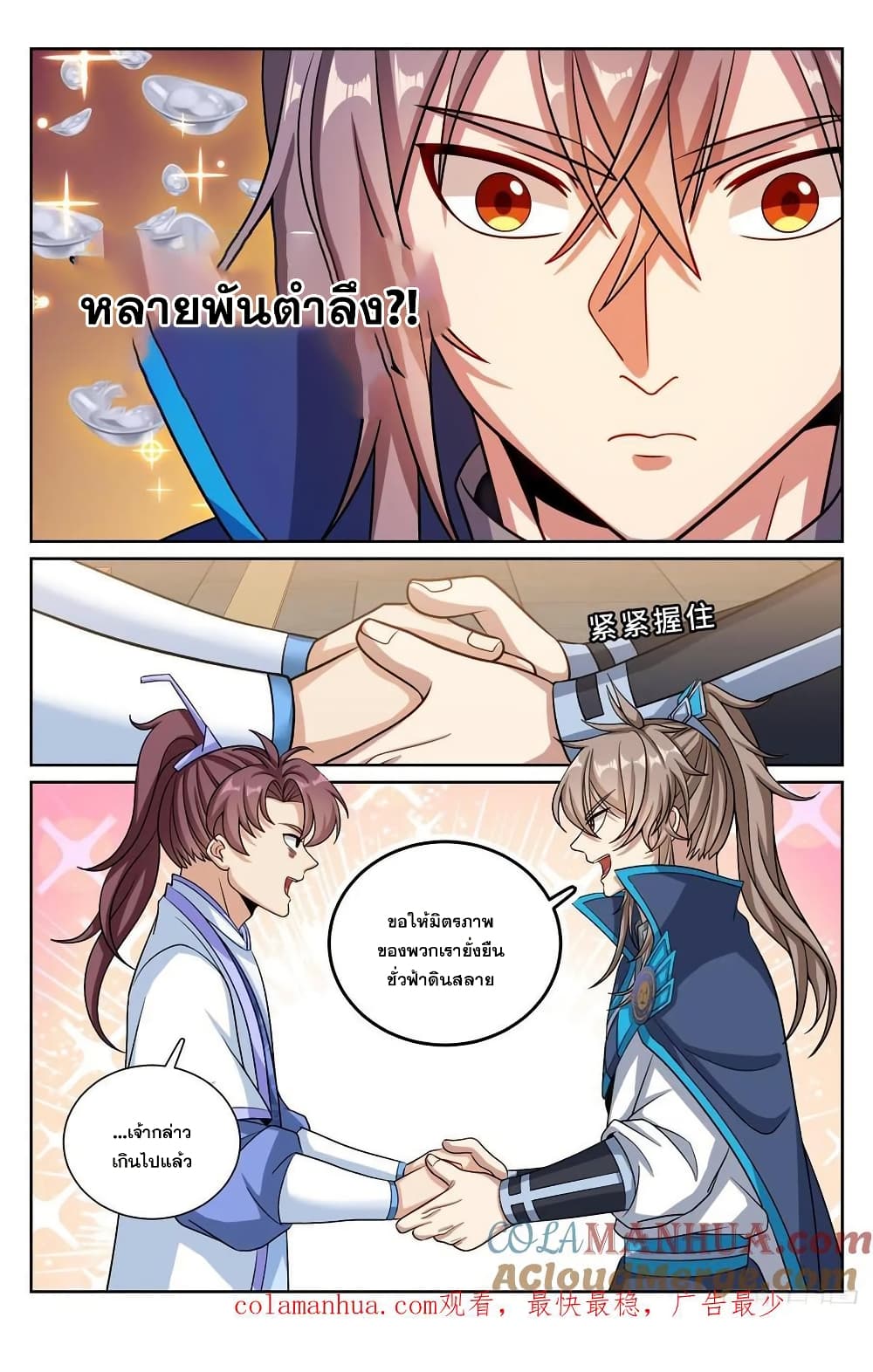 หน้า 20