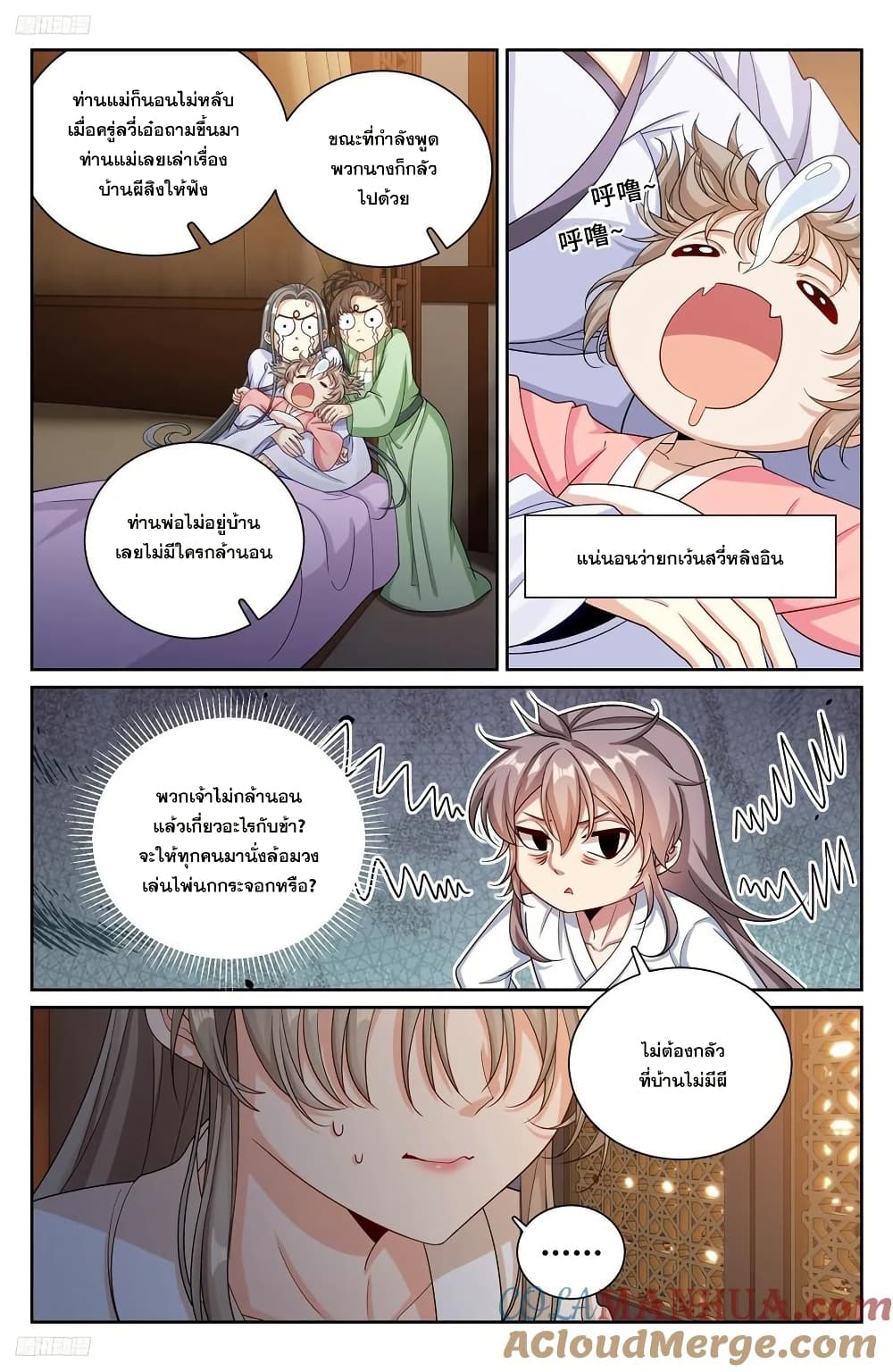 หน้า 2