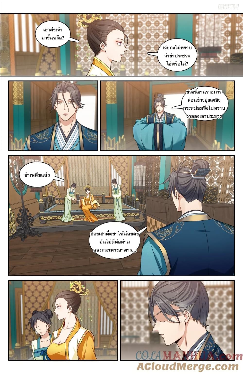 หน้า 6