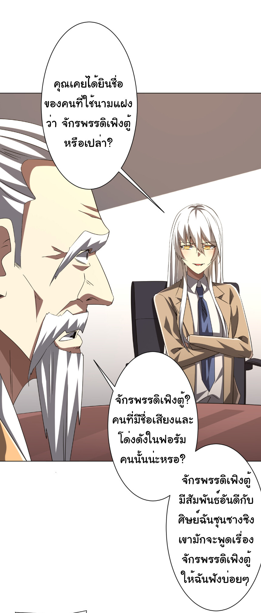 หน้า 25